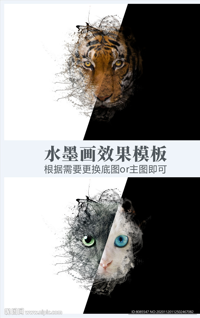 中国风水墨画模板