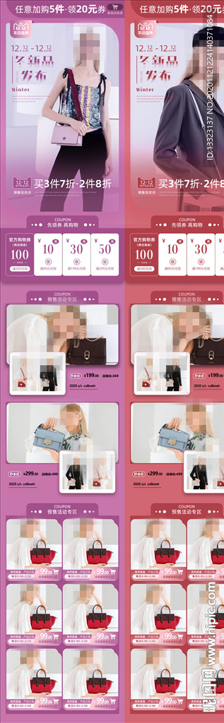 女包首页无线psd图片