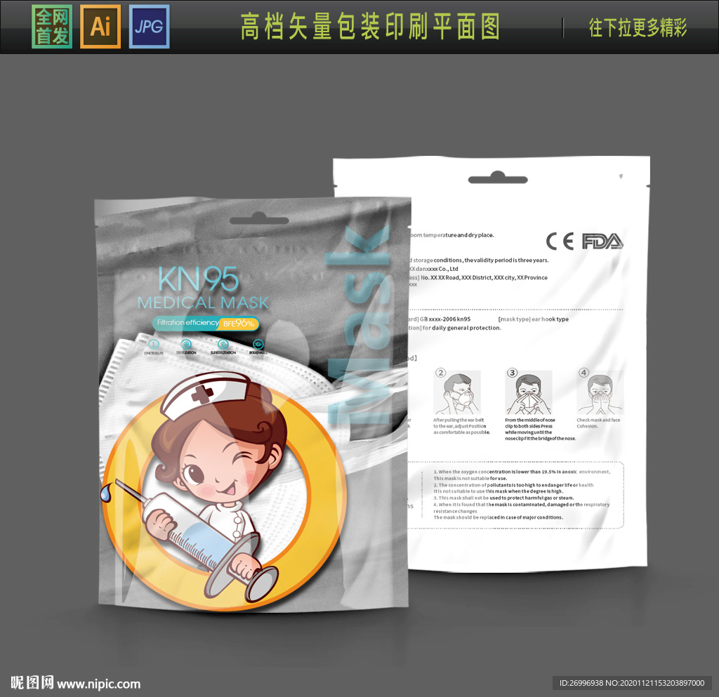 出口儿童口罩包装医用口罩袋图片