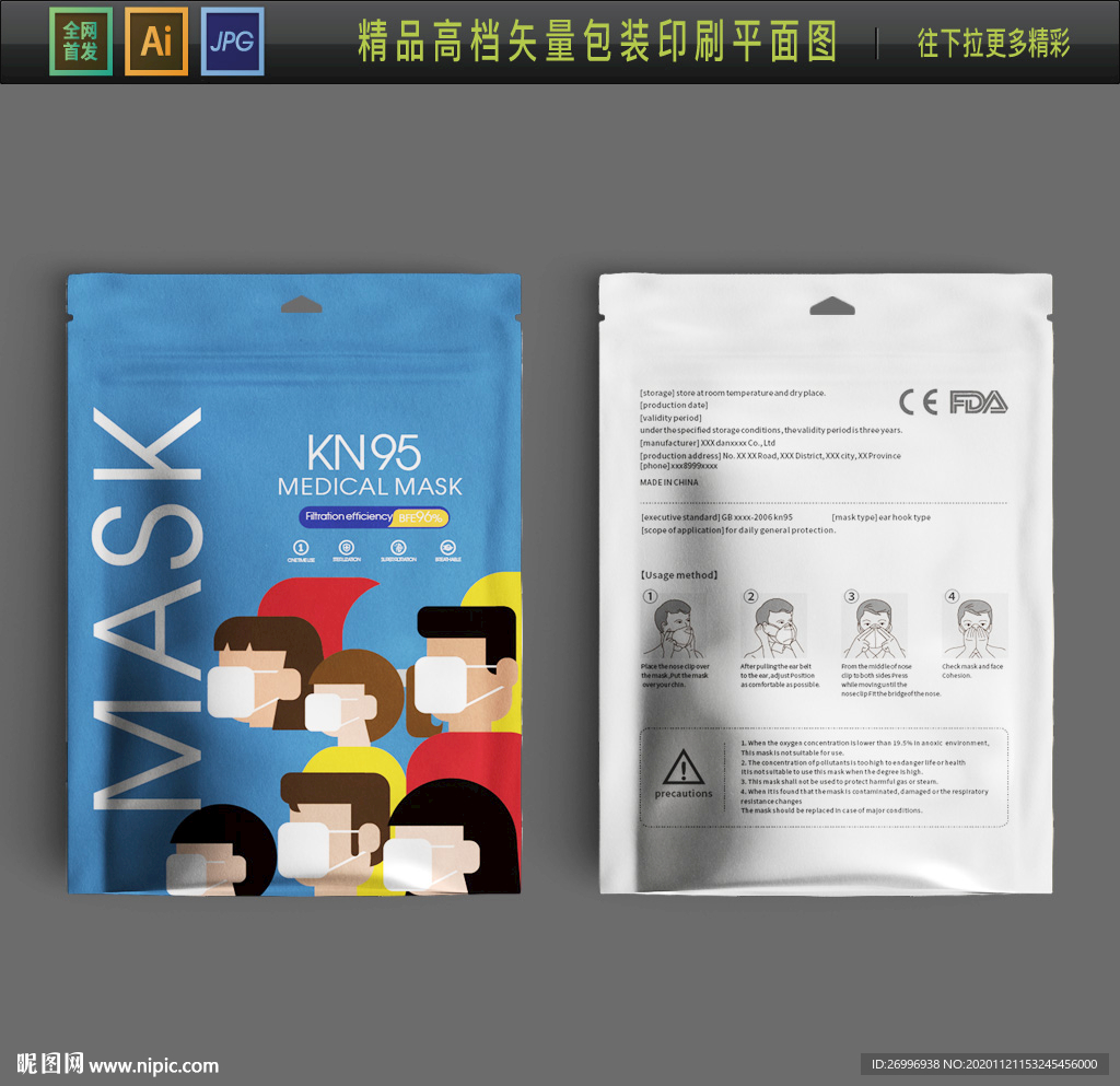 出口儿童口罩包装医用口罩袋图片