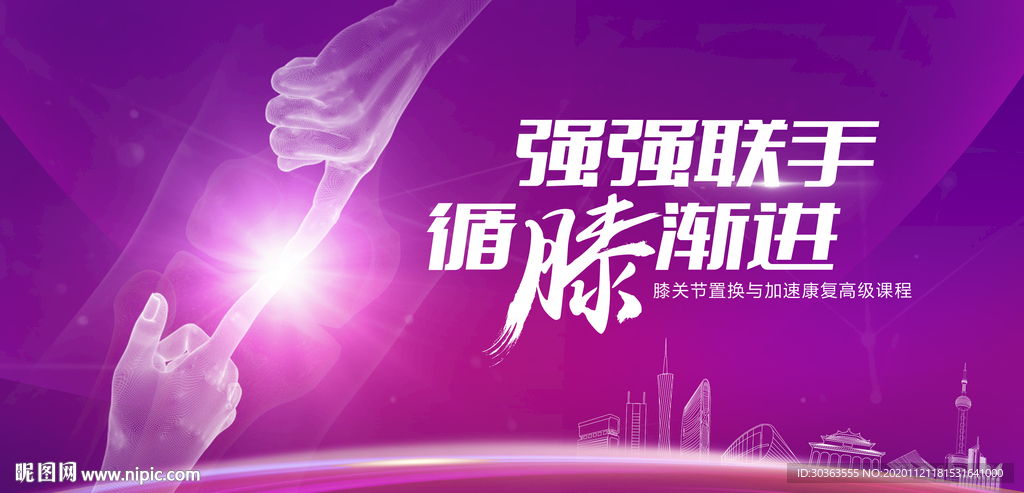 KV 手 科技 膝关节