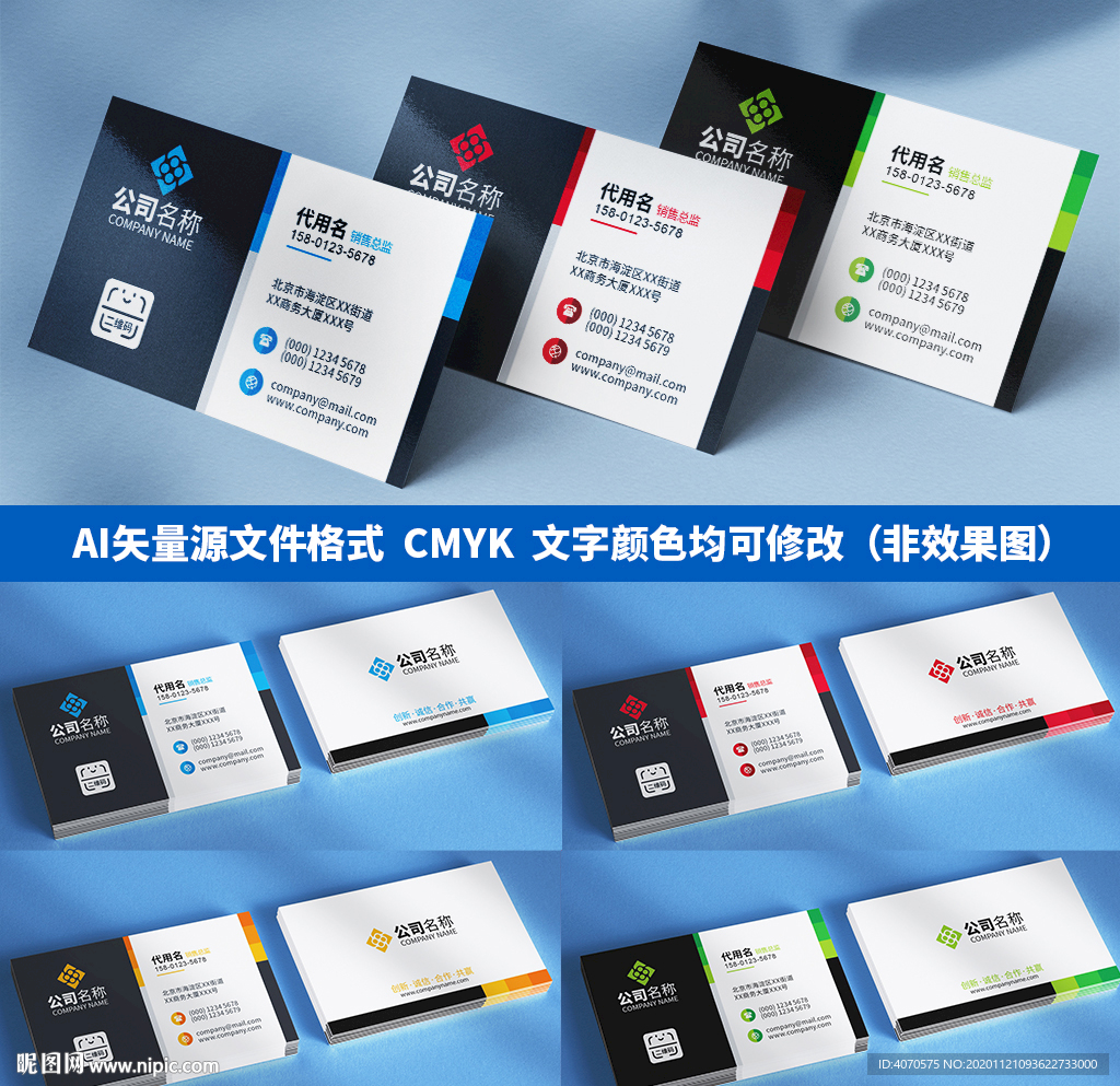 公司企业个人商务名片模板