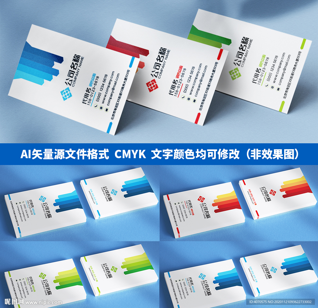 时尚创意公司个人竖版商务名片