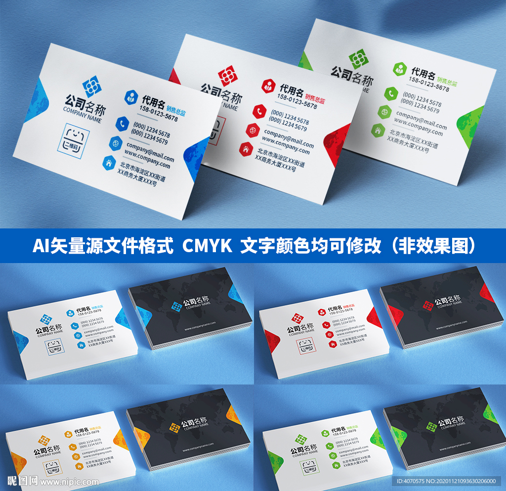 简约大气企业个人公司商务名片