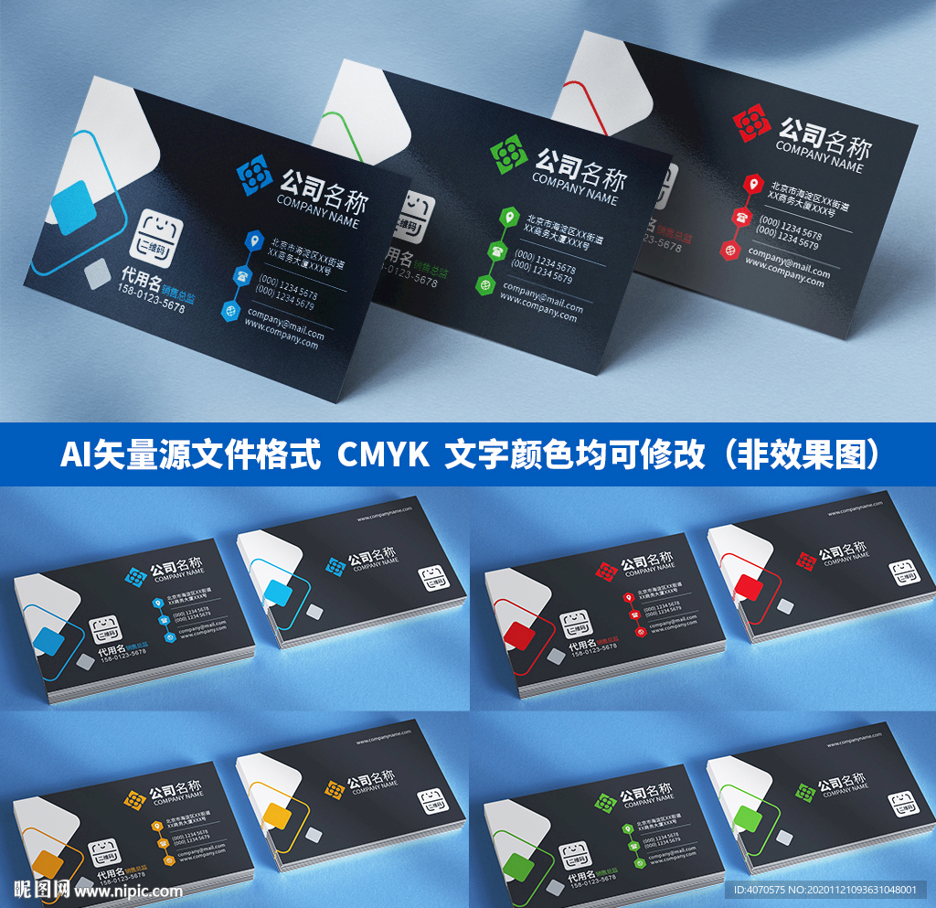 企业公司个人商务黑色名片卡片