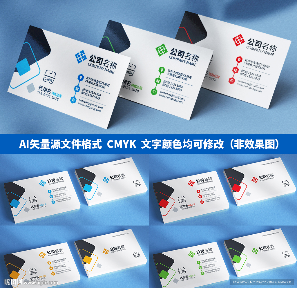 简约大气个人商务名片卡片模板