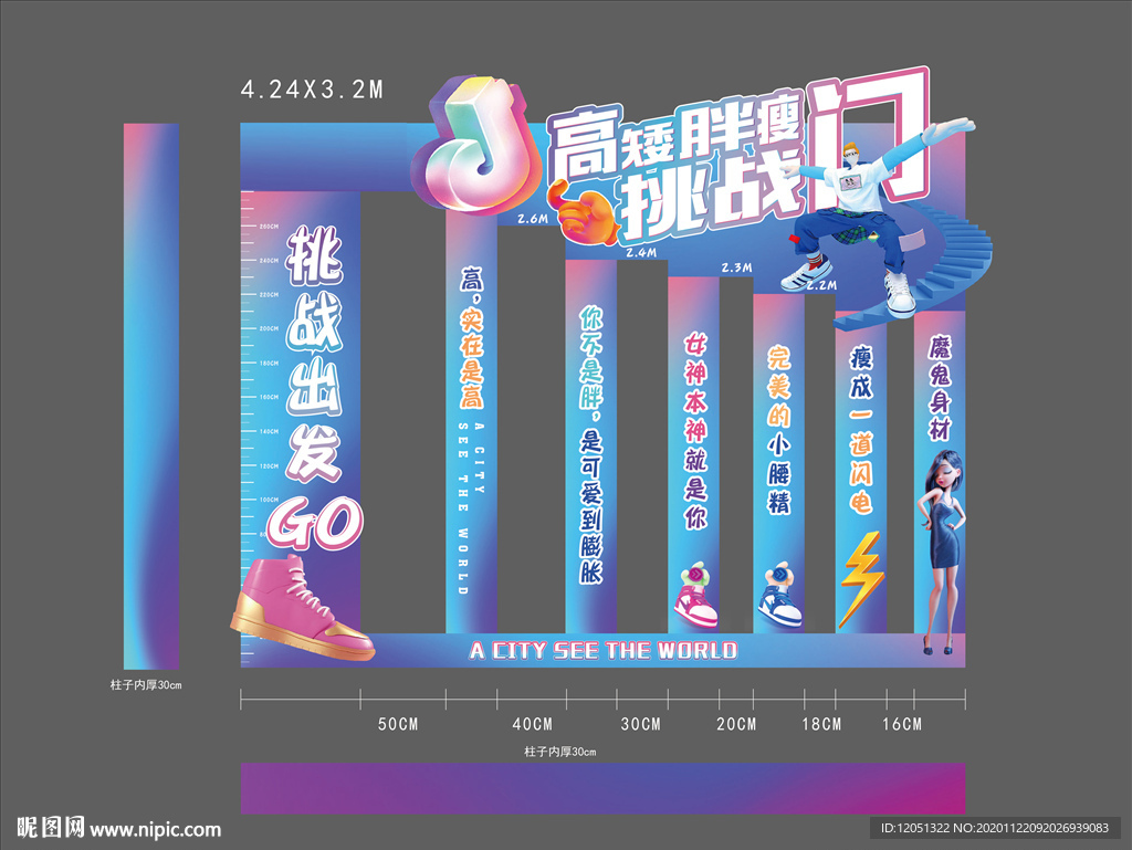 挑战门  网红挑战门 抖音