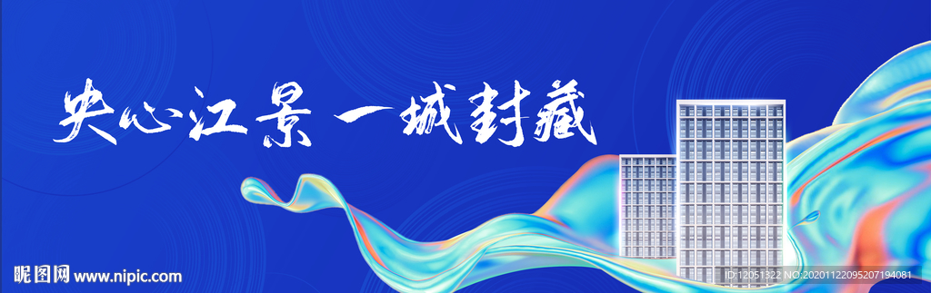 江景地产 地产户外 商业地产