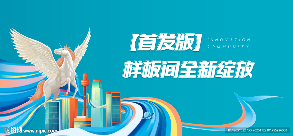 地产户外 地产开放 地产