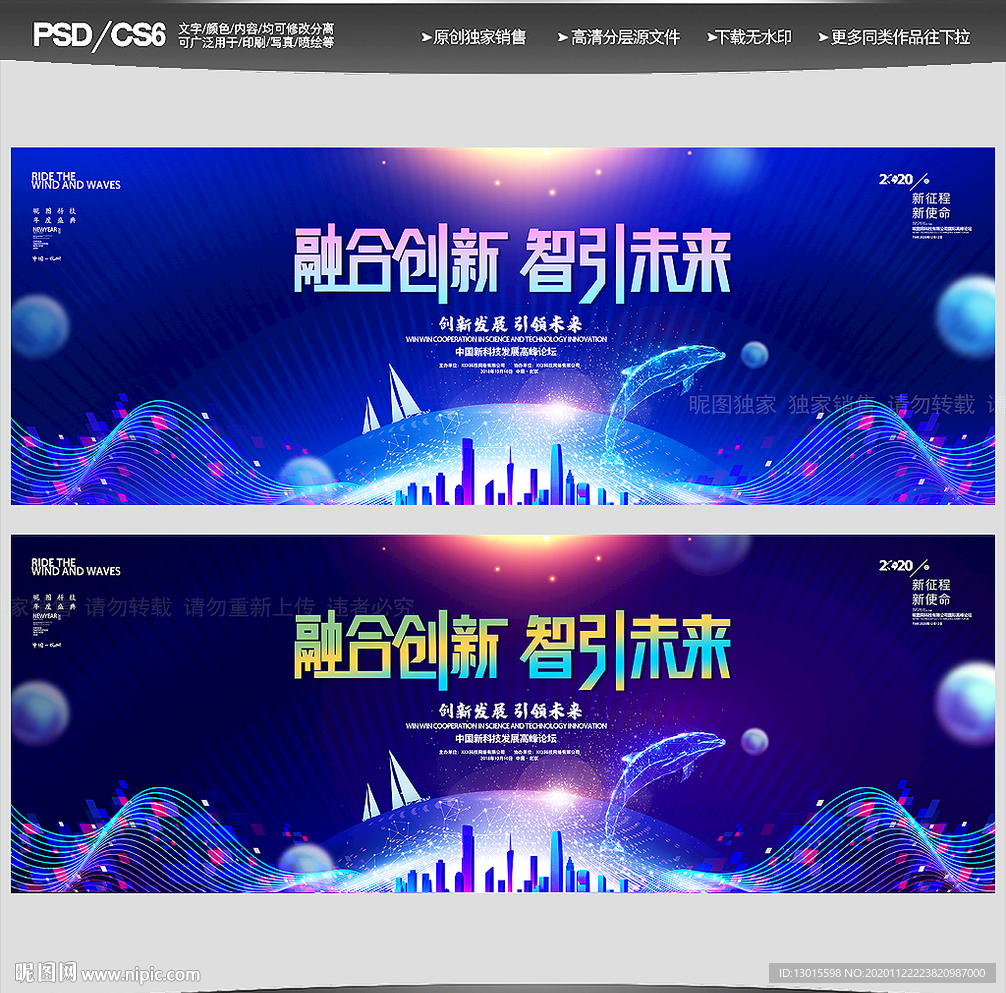 年会KV主视觉KV年会主视觉