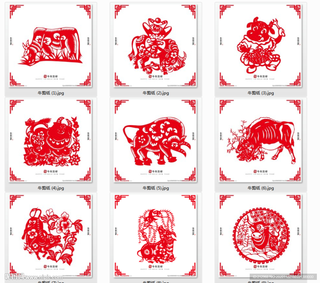 牛年剪纸（内有100款哦）
