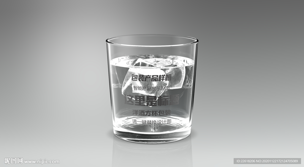 精品洋酒包装样机