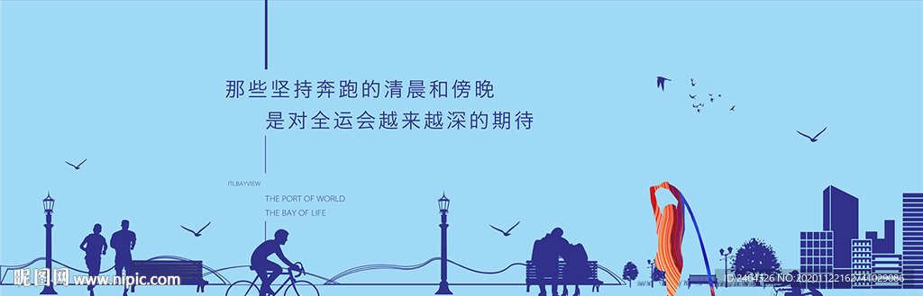 房地产剪影围墙02