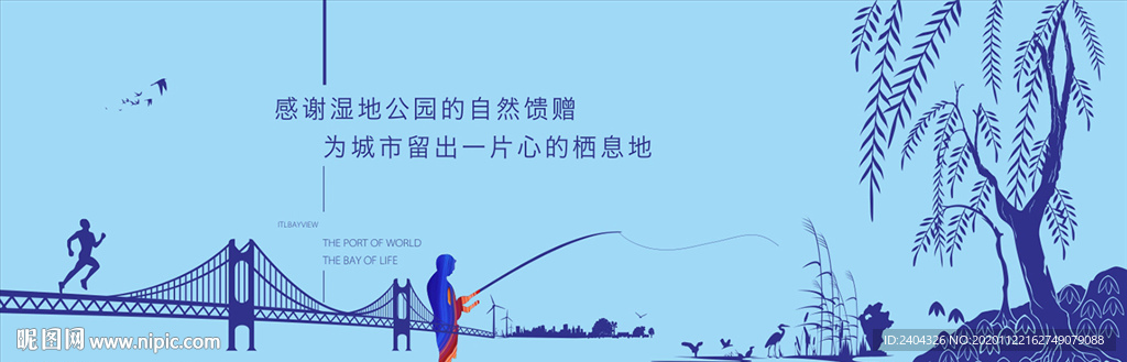 房地产剪影围墙04