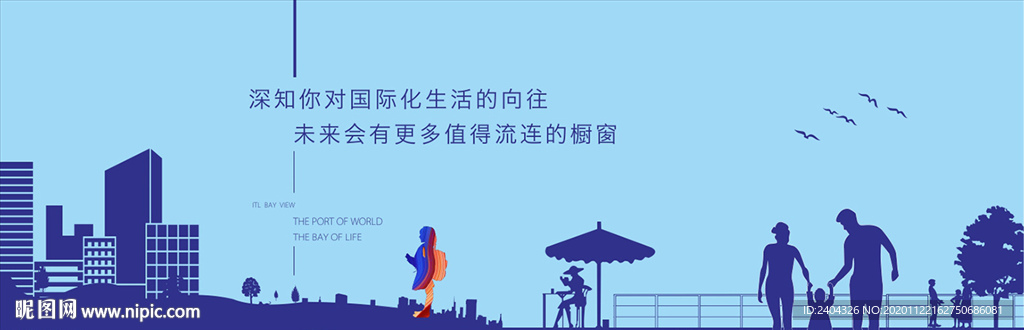 房地产剪影围墙设计