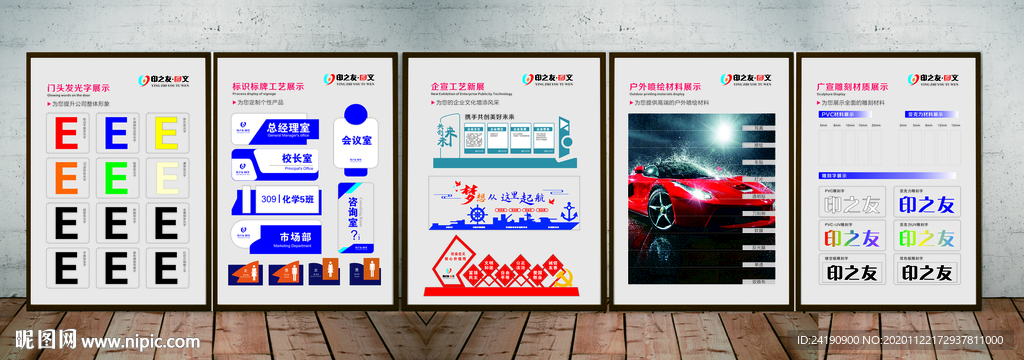 图文广告样品展示框