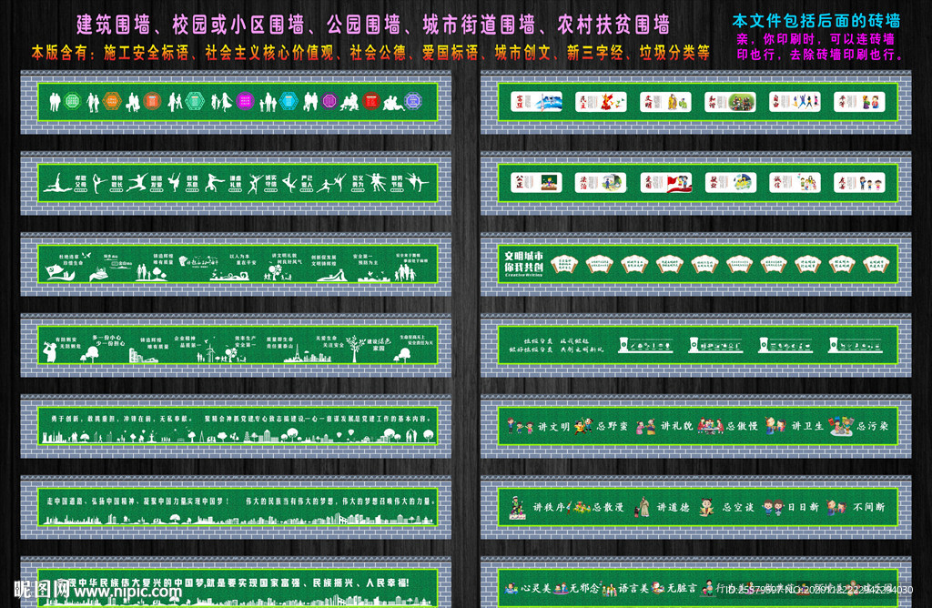 有砖墙版绿植绿皮围墙建筑围墙