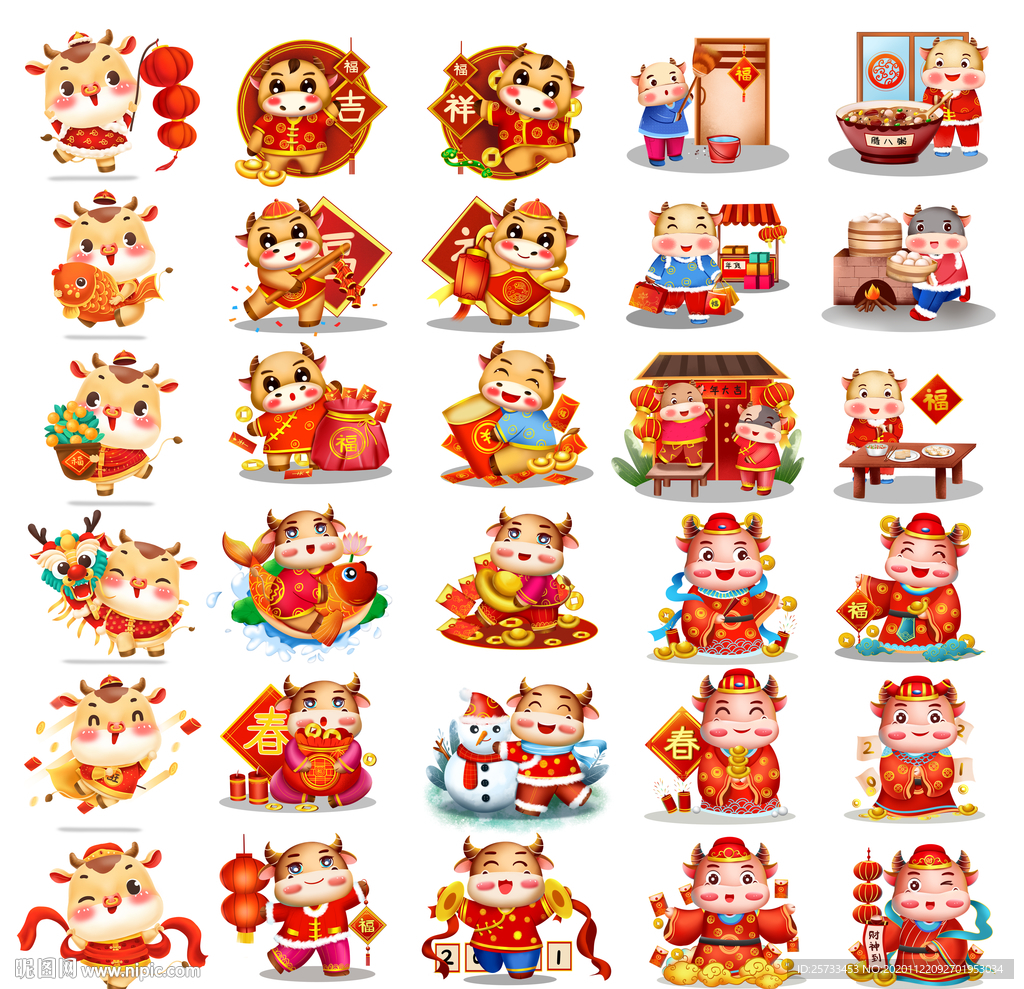 2021卡通牛年新年可爱牛形象