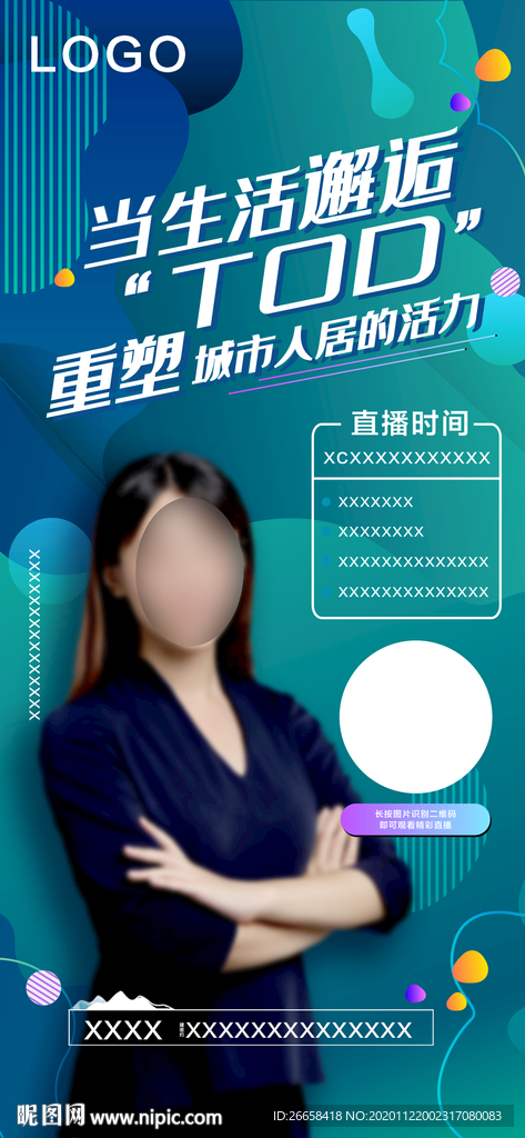 地产销售直播单图