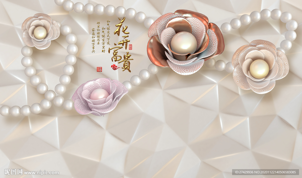 玫瑰花珍珠项链玉石背景立体壁画