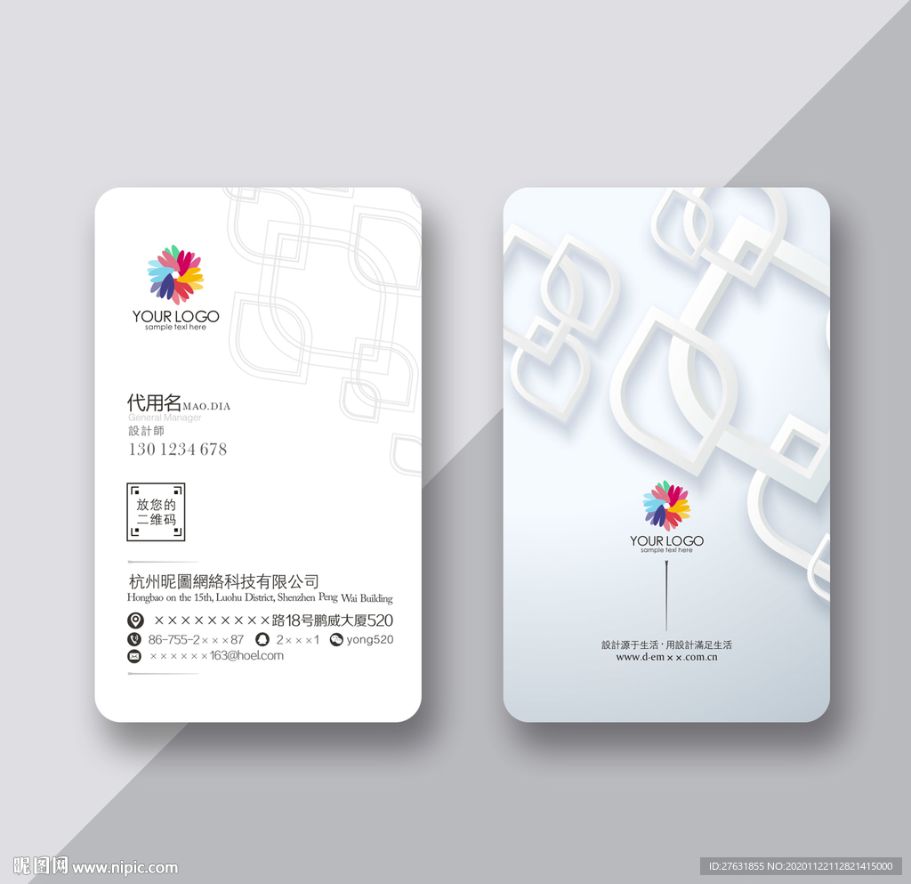 简约名片 简洁名片 素雅名片