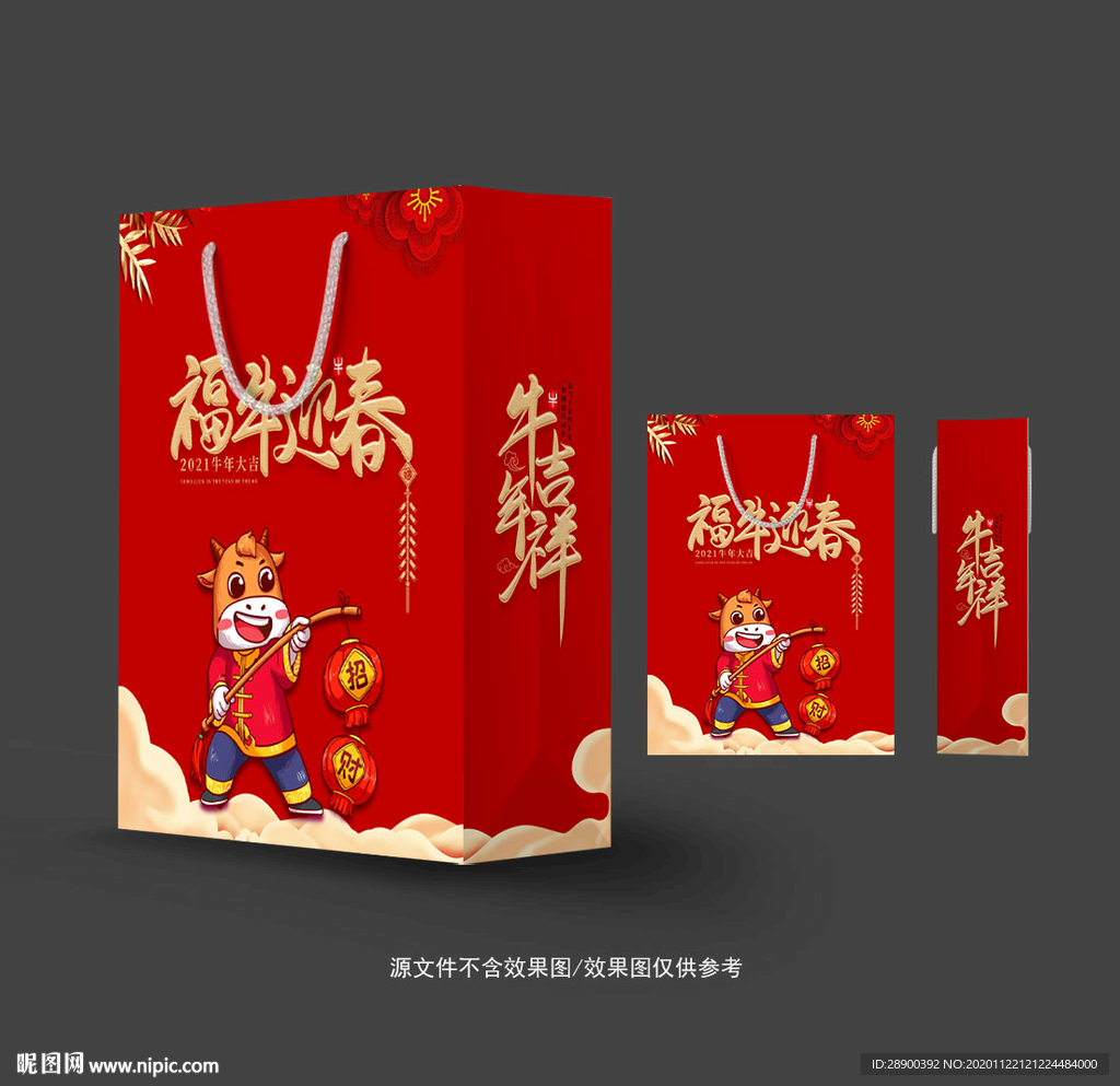 牛年手提袋