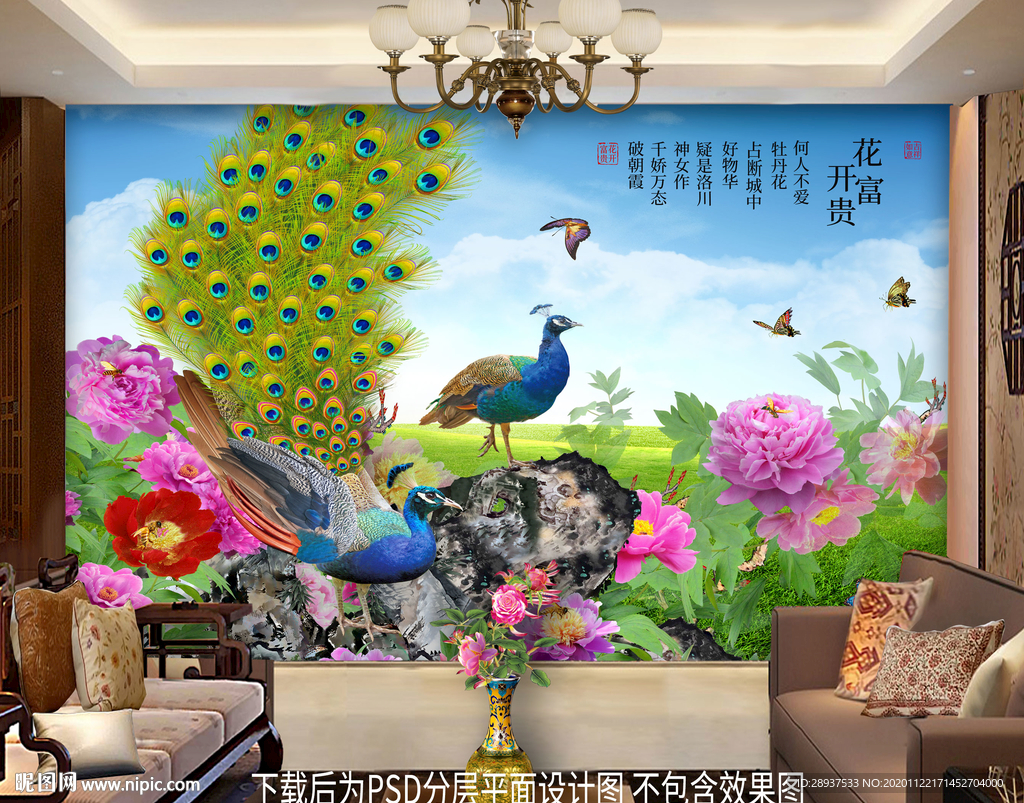 原创孔雀牡丹装饰画背景墙