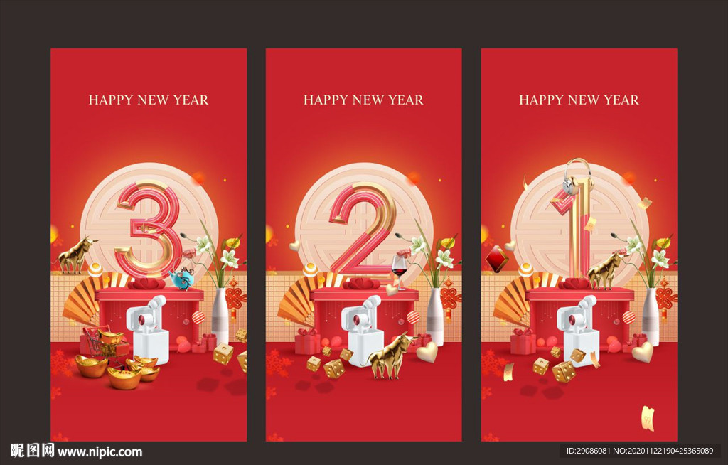 新年 新春倒计时