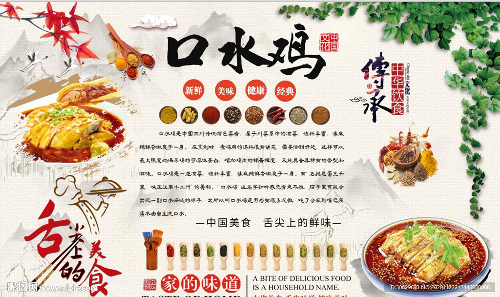 贵人葫芦鸡 红烧鸡肉 凉拌鸡