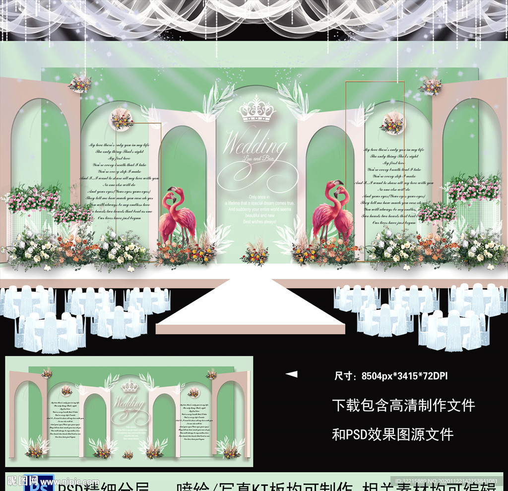 绿色泰式清新婚礼设计