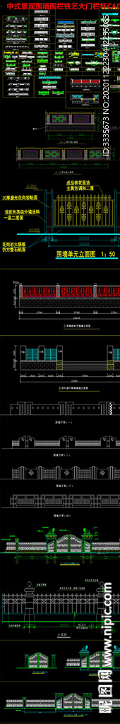 中式景观围墙围栏CAD图纸