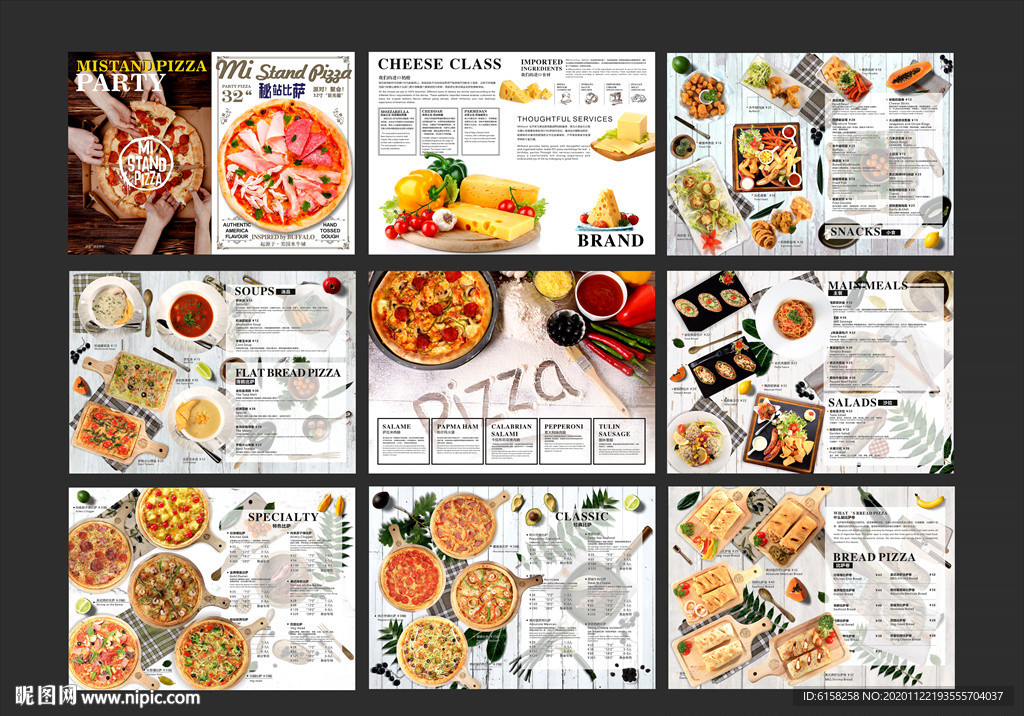 西餐披萨菜单