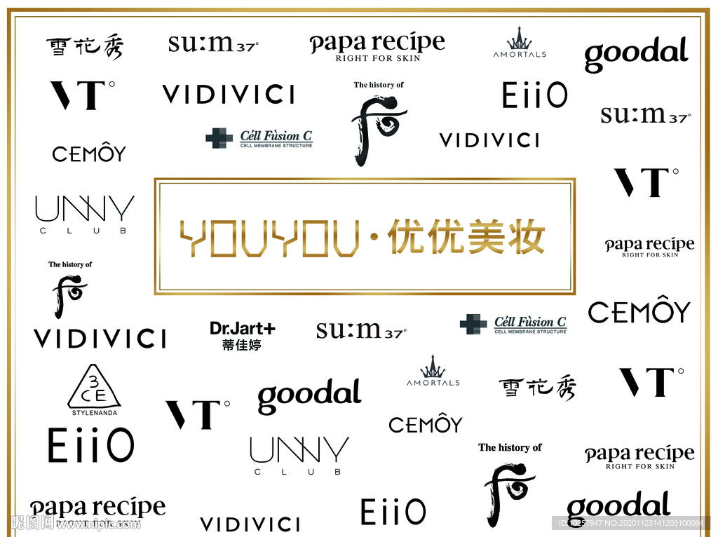 直播背景 化妆品logo集合