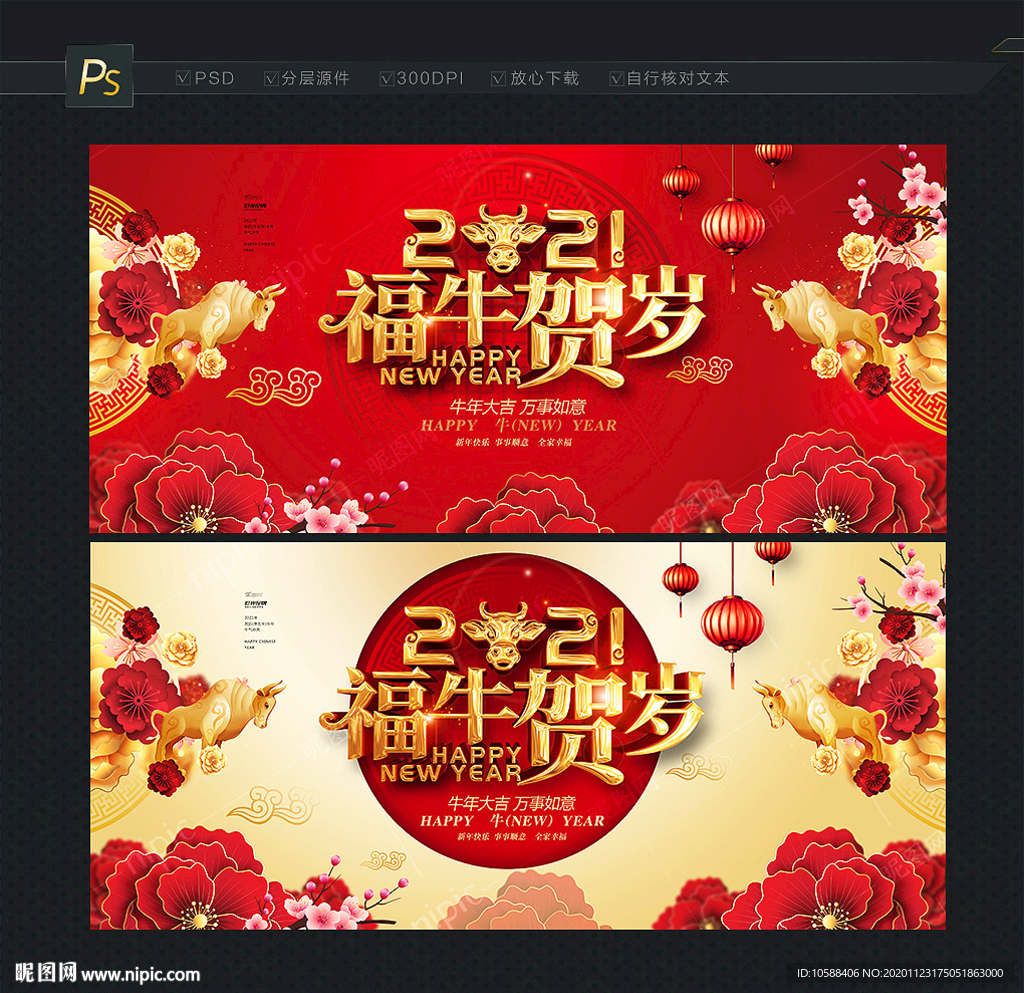 牛年贺卡 新年贺卡