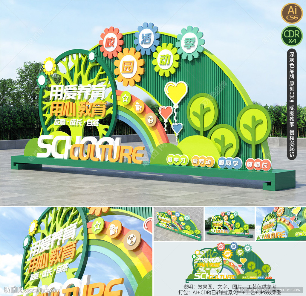 校园开学活动拱门幼儿园拱门