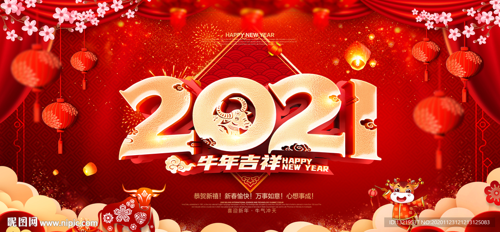 牛年牛年海报牛年背景