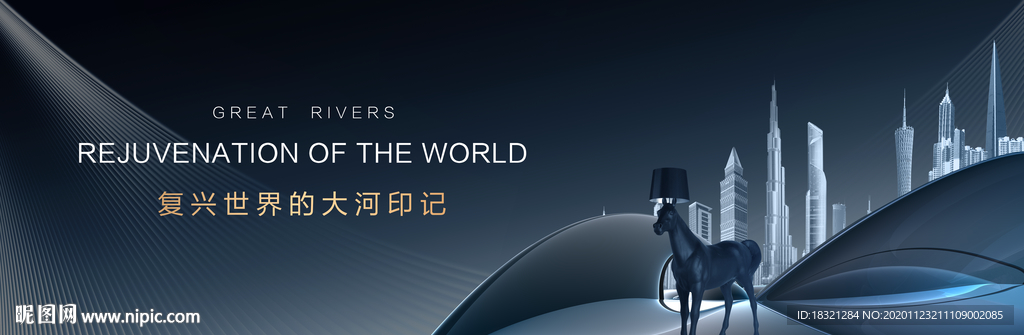 地产金融写字楼公寓豪宅形象