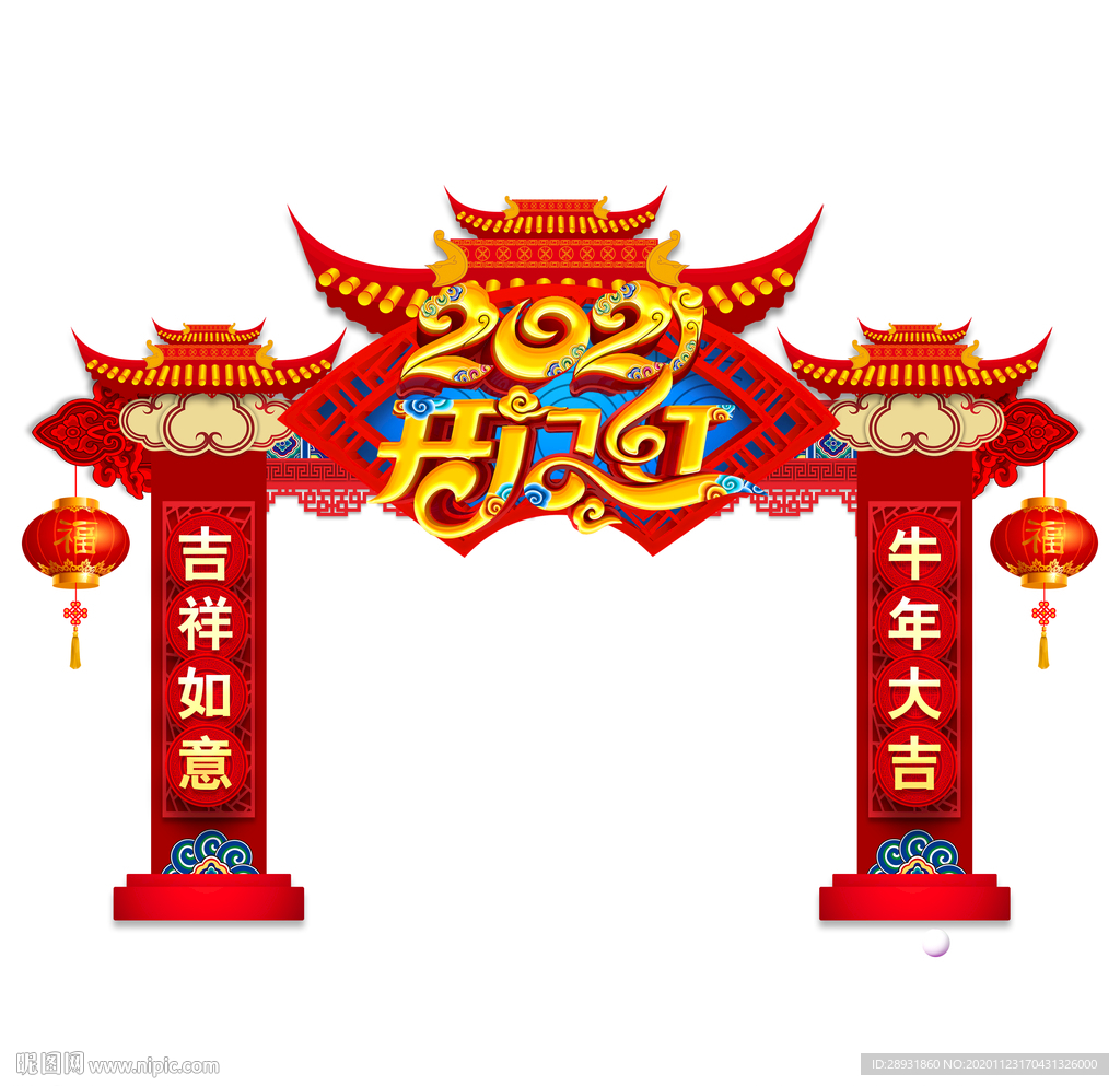 牛年开门红 开门红拱门 开门红