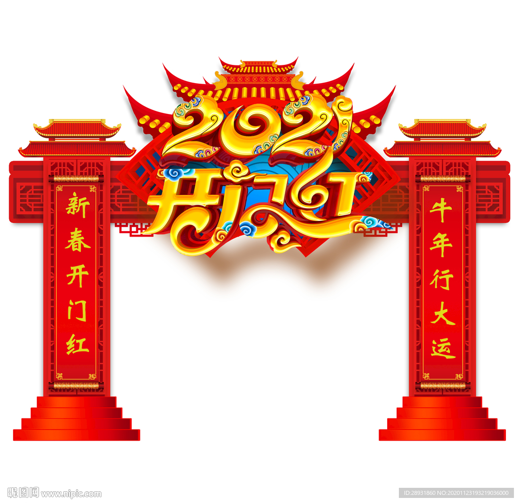 开门红门头开门红拱门