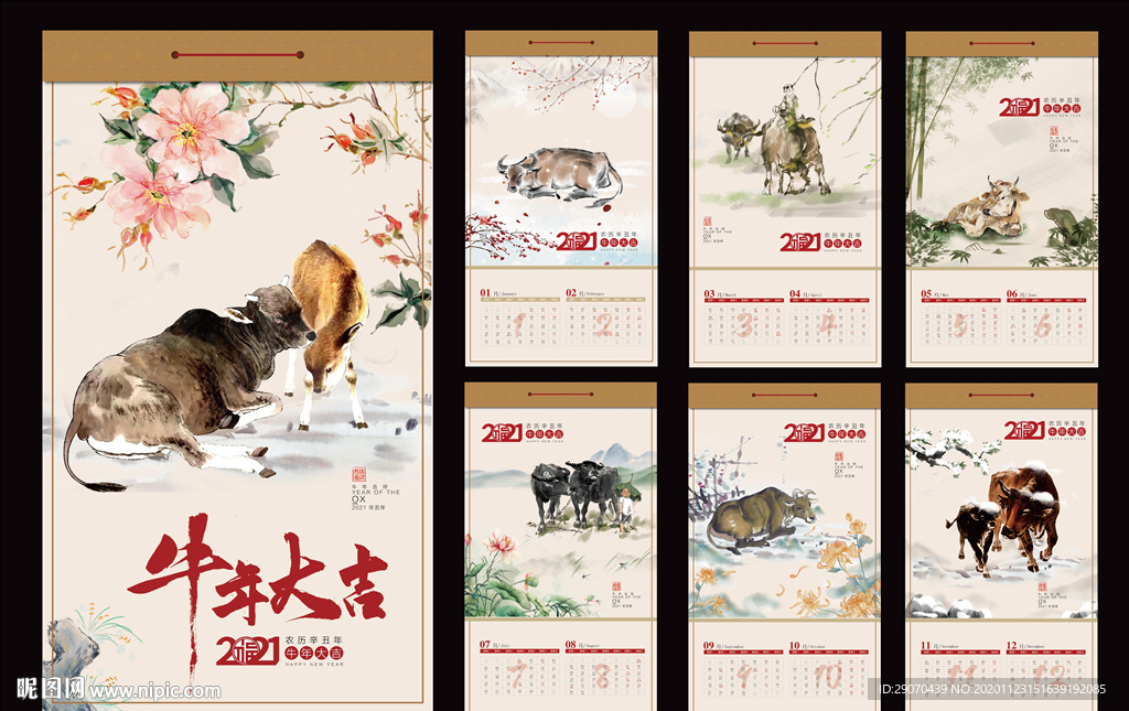 2021年牛年挂历
