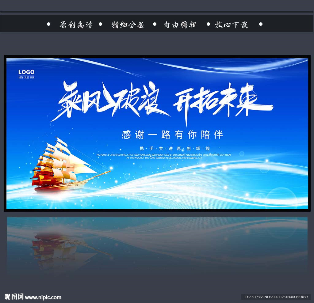 会议背景 牛年年会图片