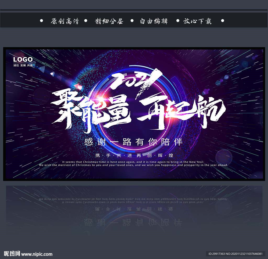 会议背景 牛年年会图片