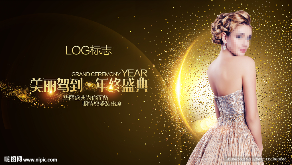年度盛典 金色背景 年会 年终
