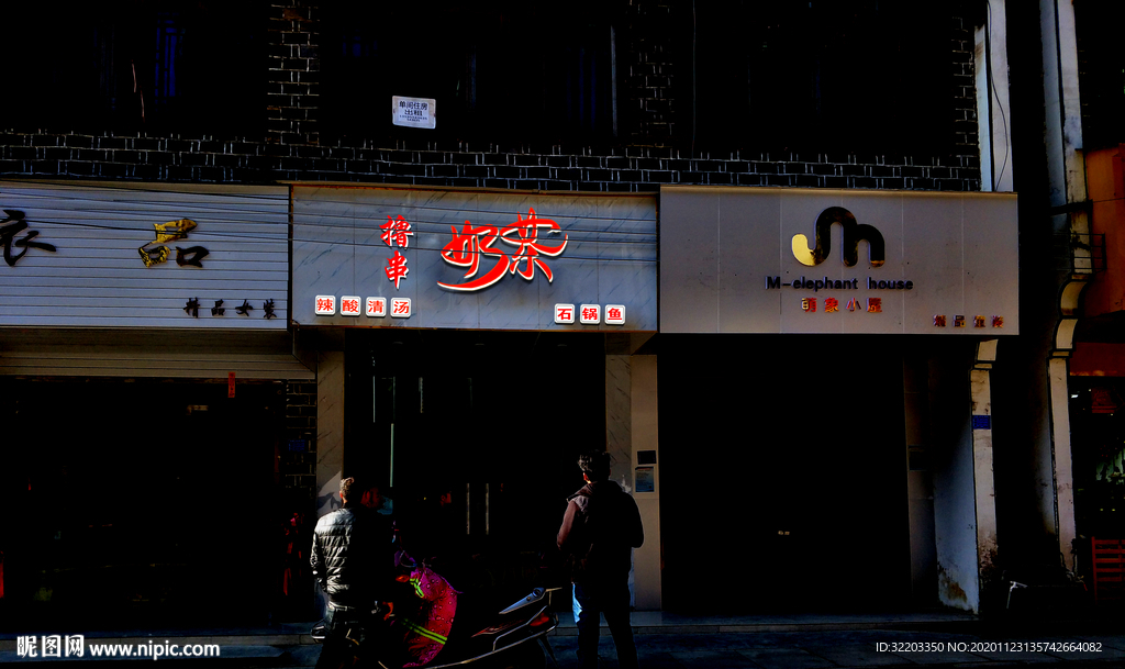 门头发光字效果图