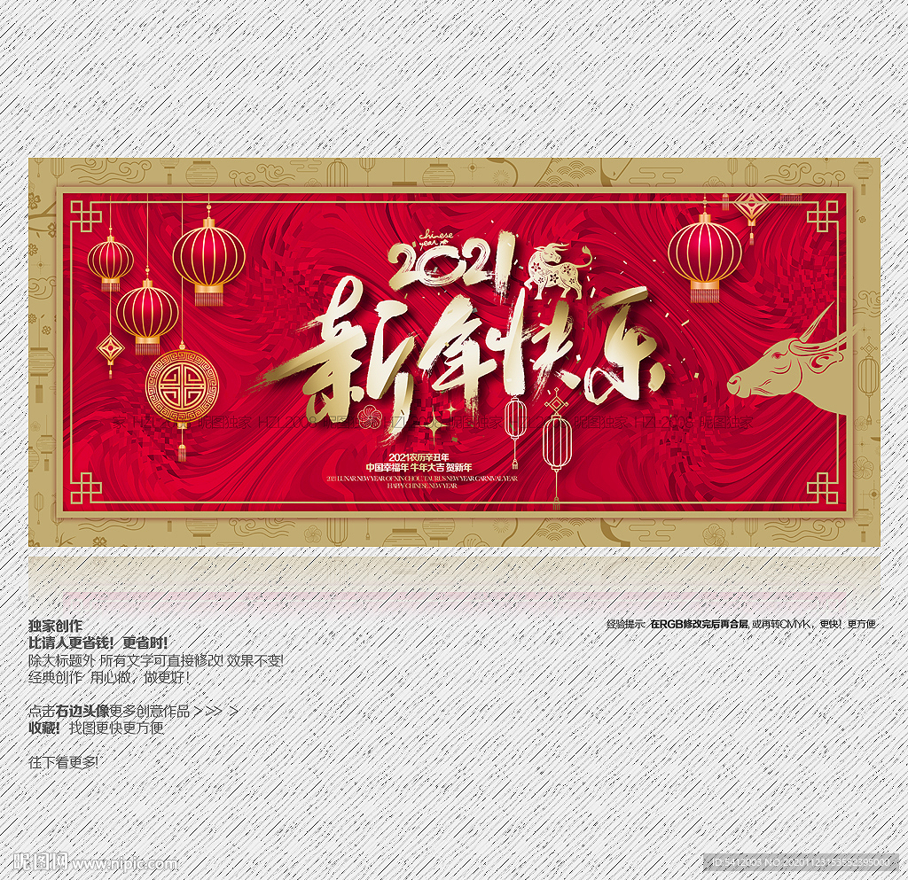 2021年 新年快乐