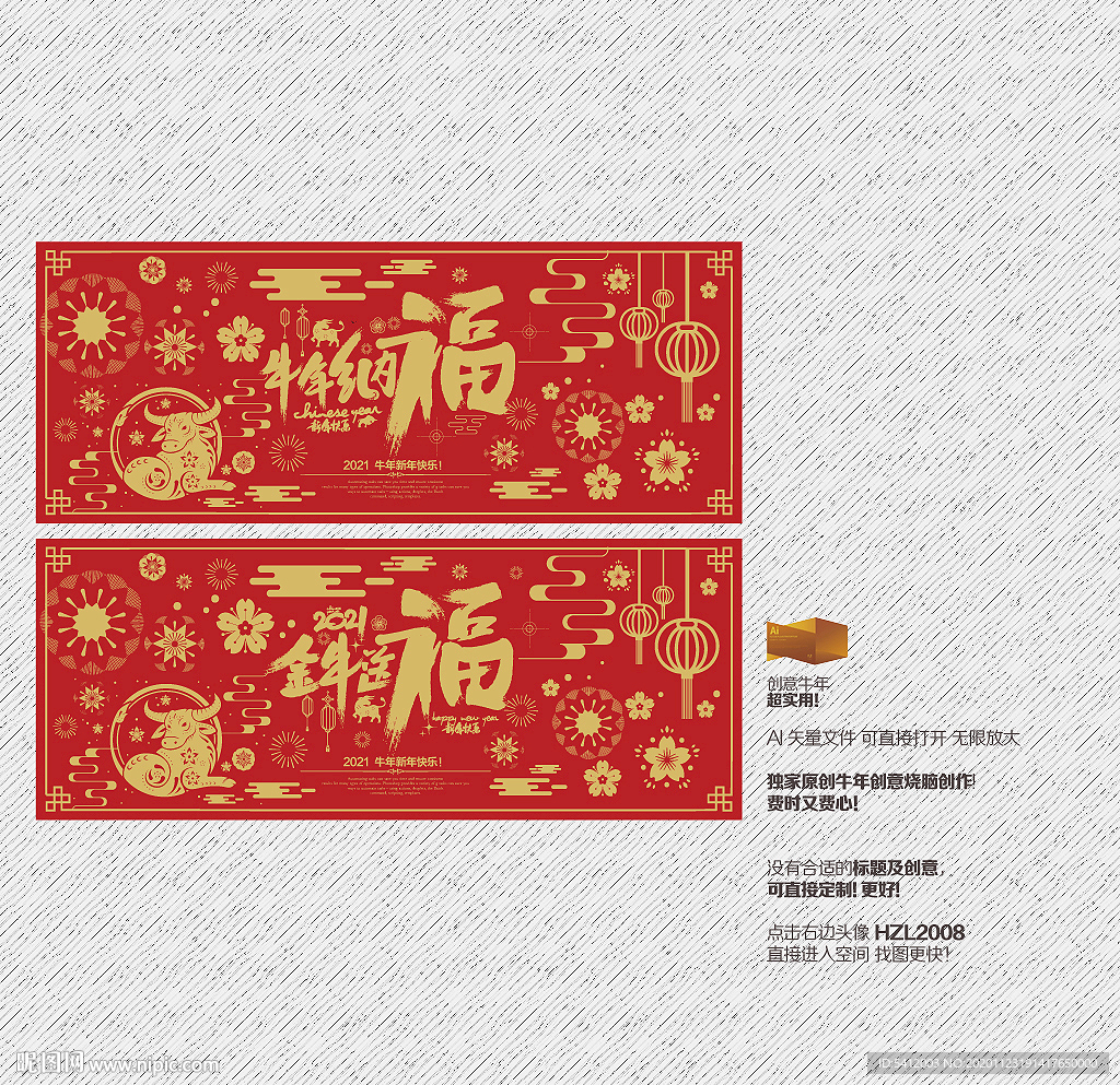 牛年剪纸 牛年纳福 金牛送福