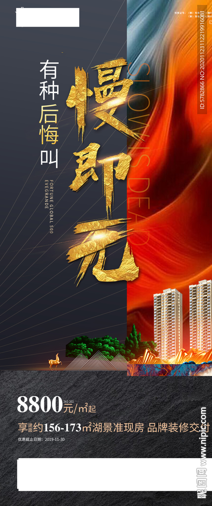 劲销 热卖 海报 飞机稿 热