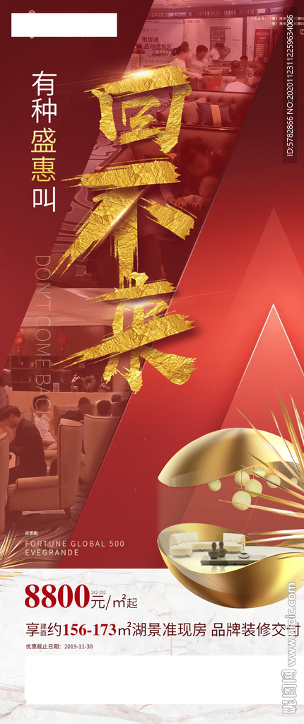 劲销 热卖 海报 飞机稿 热