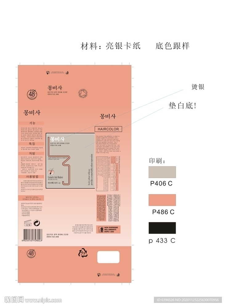 染膏包装盒设计
