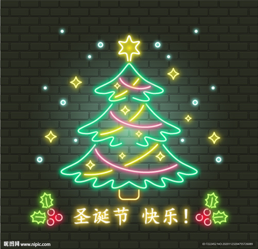 霓虹灯圣诞树